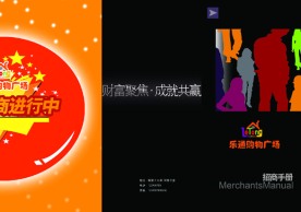 购物广场DM宣传单