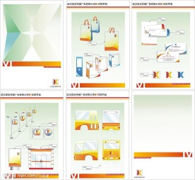 【昵图首发】武汉星空传媒VI手册(cdr格式)