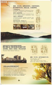 房产折页宣传单页