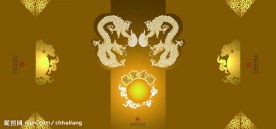 龙圣金源中秋包装盒