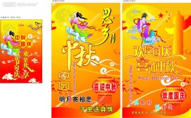 商场 中秋国庆柱子