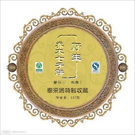 普洱茶包装棉纸