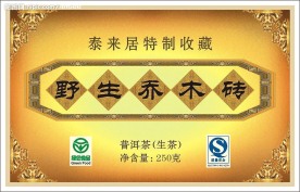 普洱茶包装棉纸