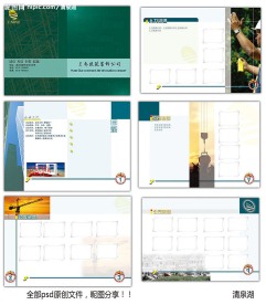 建筑公司 宣传画册设计