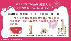 化妆品海报