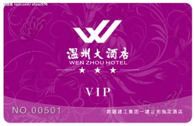 酒店会员卡