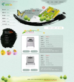 网页 设计 模板