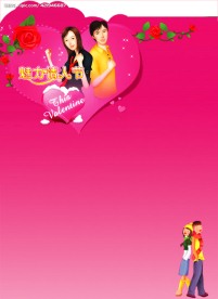 情人节海报PSD