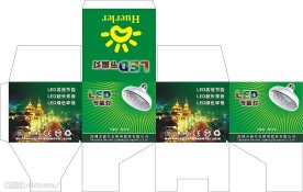节能灯包装盒