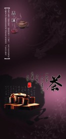 茶行广告