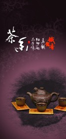 茶行广告