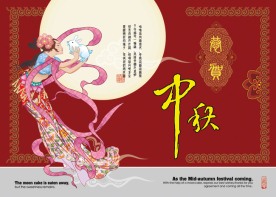 中秋节 包装正面 PSD