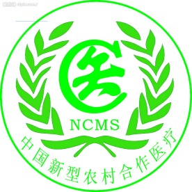 中国新农村合作医疗标志