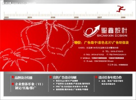 广告公司宣传单张