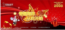 矢量开业广告设计