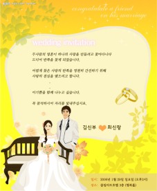 韩国婚礼请柬模板