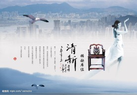 城市房地产广告PSD