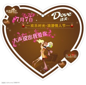 心形情人节吊牌