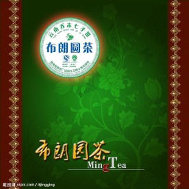 中秋茶业包装