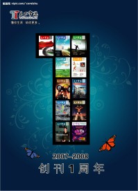 天下常熟杂志1周年庆海报