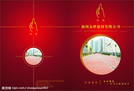 画册模版页面与底面