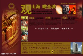 房地产宣传单页反面