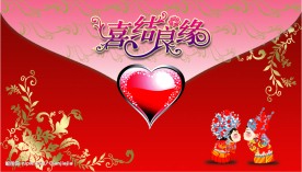 婚庆邀请函