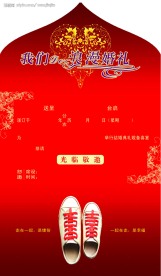 婚礼邀请函内部