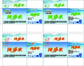 纯净水包装设计
