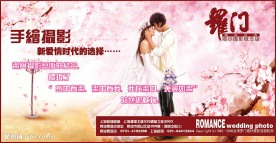 婚纱宣传彩页(主背景合层)