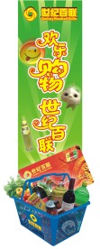 超市吊旗