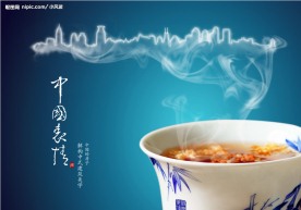 中国茶道(蒸气是城市的轮廓)