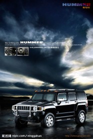 悍马汽车海报设计