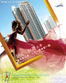 房产 海报 招贴 PSD 分层 CMYK 印刷