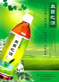 原创饮料海报