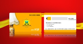 古典尊贵VIP会员卡