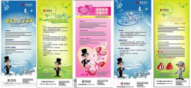 易拉宝 宣传 广告 海报 广告设计