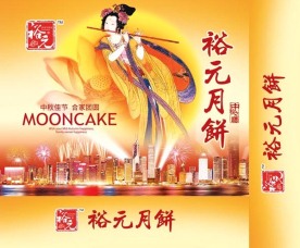 中秋月饼 辉煌 礼品 月饼 八月十五 中秋 中秋佳节