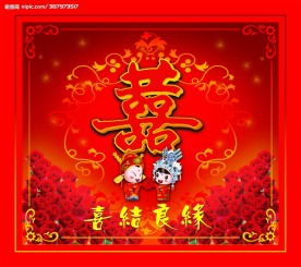 喜结良缘婚礼图片2