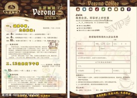 西餐厅宣传单张