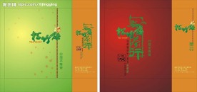 茶叶包装设计