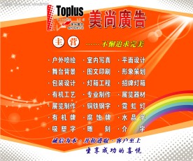 美尚广告拉网展架设计