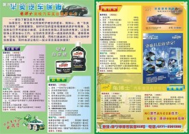 龟博士汽车美容