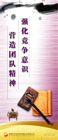 企业文化挂画
