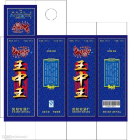 王中王酒盒包装