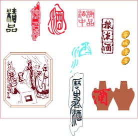 酒类包装元素