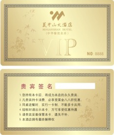VIP贵宾卡