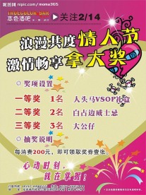 本色酒吧情人节海报