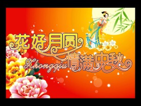 中秋节 超市吊旗2