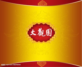 中秋节月饼包装